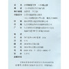 2026年秋 小学硬笔习字 一年级上册 1上 配人教部编版  写字课课练 写字描红本生字本 小学生练字贴 同步教辅 习字册 全国通用XGS 商品缩略图2