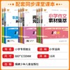 2026秋通成学典专项拔尖特训小学语文阅读80篇小古文100篇英语阅读100篇英语语法阅读理解与完形填空一二三四五六年级通用 商品缩略图1