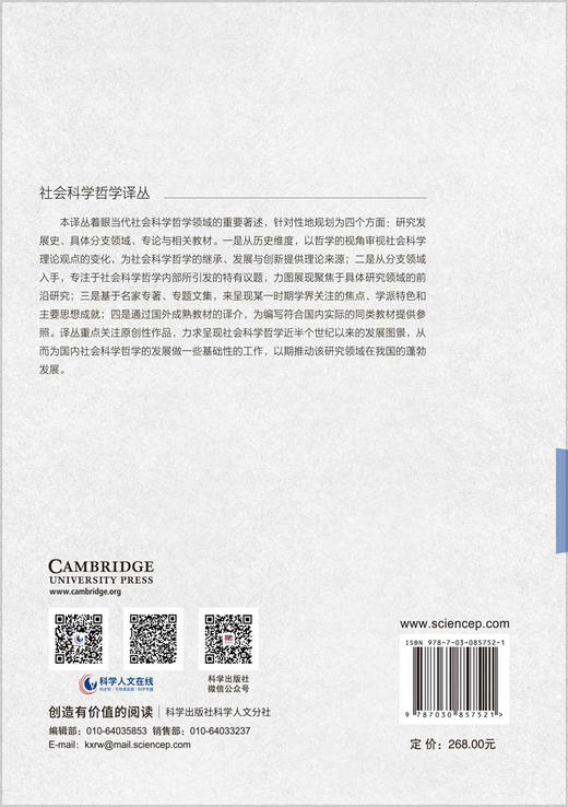 话语和知识：一种社会认知的进路 （荷）特恩·A.范·戴伊克（Teun A.van Dijk） 殷杰 张鑫 9787030857521 商品图1