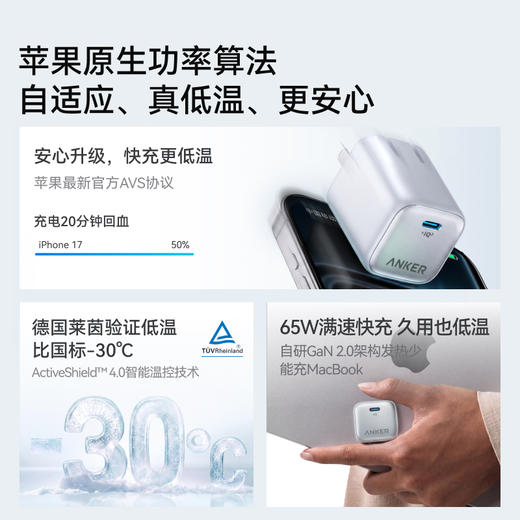 【新品】安克Anker 安克安芯充Pro+  65W Max快充 A120M 商品图2