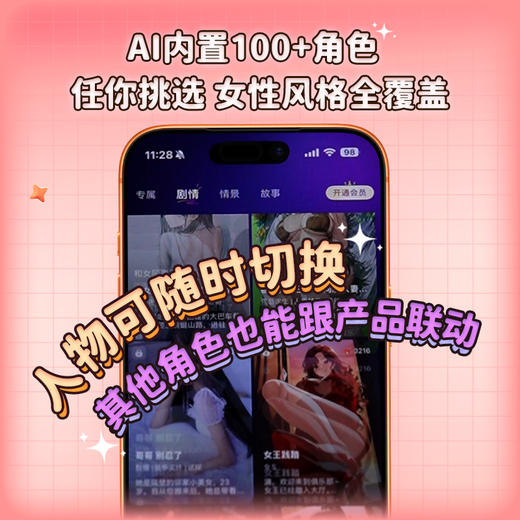 处女膜-完美复刻-女优倒模-AI无禁制对话-真人发声--完全监修-Agent自动控制（森泽-处女膜定制、凉森-处女膜+落红定制） 商品图2