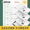 2026秋季墨点字帖写字同步练习册荆霄鹏大字护眼一二三四五六七八年级上册任选小学生初中生同步写字生字词语抄写本 商品缩略图3