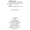 上古汉语研究（第七辑） 商品缩略图1