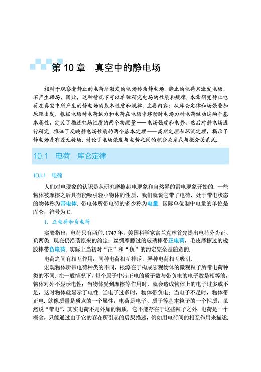 大学物理（下册）（第七版） 商品图11
