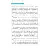 医院QFD创新型品管圈实操手册/名誉主编 新藤久和/主编 熊伟 王临润/副主编 李盈 冯志仙 杜晓依/浙江大学出版社 商品缩略图2