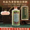 6瓶！【茅台镇百年“王氏”酱酒，53度绵柔醇厚！】秉贤烧 一九五七 绿美人 绝版孤品 酱香馥郁绵柔 国风复古瓷瓶 500ml/瓶 商品缩略图1
