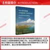 探视维管植物早期演化与分异的窗口——云南早泥盆世坡松冲植物群 商品缩略图2