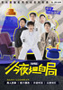 即兴互动秀 | 9月 | 今夜坦白局 | 杭州一支麦互动演艺空间（旗舰店） 商品缩略图0
