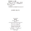 债法总论(意大利民商法丛书) 商品缩略图1