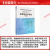 显微形态学实验（病理学分册）（第3版） 商品缩略图2