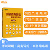 【新东方】剑桥商务英语(BEC)初级词汇精选:乱序版 BEC真题高频词汇 商品缩略图1