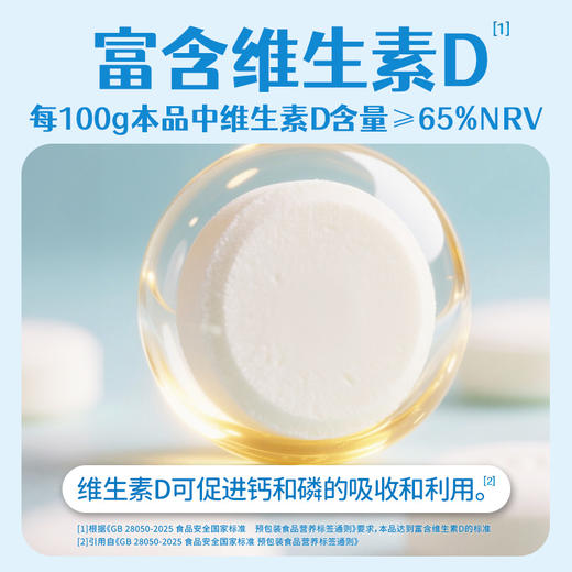 8.30晚【 高钙高蛋白】江中食疗牛初乳高钙奶片 30片/罐* 3罐  醇厚奶香营养奶片 商品图3