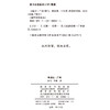 寻城记：广州 商品缩略图1