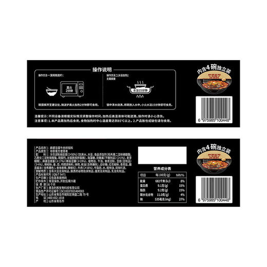 聚便利 x 山姆 麻婆豆腐牛肉拌饭料 尝鲜分装 240g/份 商品图8