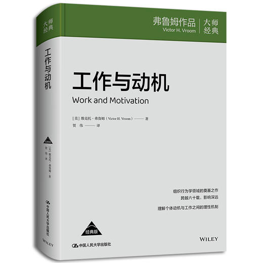 工作与动机 商品图0