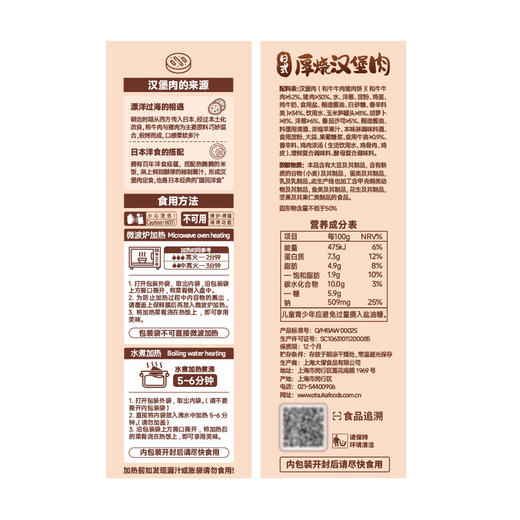 聚便利 x 山姆 日式厚烧汉堡肉 尝鲜分装 300g/包 商品图5