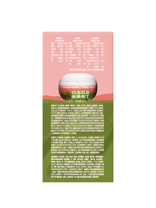 聚便利 x 山姆 朝日唯品 白玉红豆抹茶布丁 尝鲜分装 120g/杯（不含配料） 商品图5