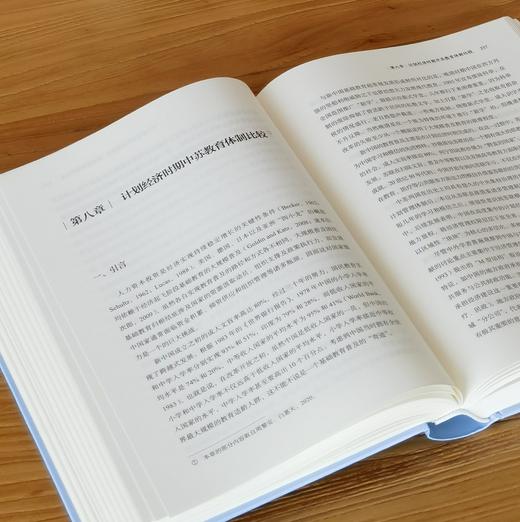 【顺丰包邮】大一统的制度密码：行政发包制与国家治理 商品图10