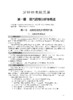现代药物分析 冯雪松 李明 9787030854889 商品缩略图8