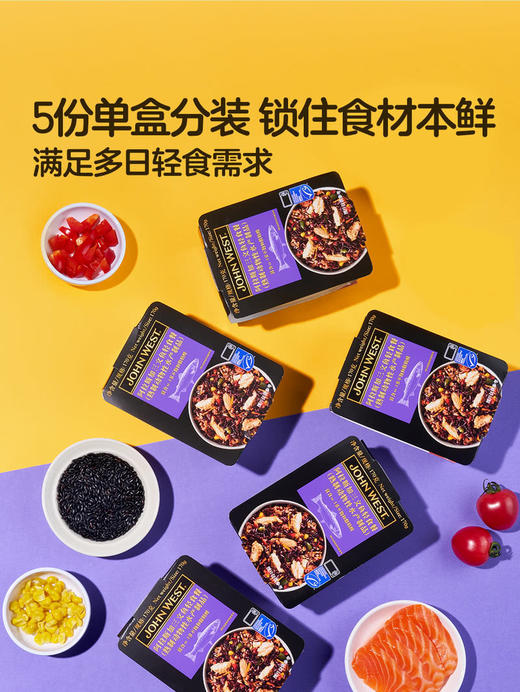 聚便利 x 山姆 JOHN WEST 进口 阿拉斯加三文鱼轻食餐 尝鲜分装 170g/碗 商品图5