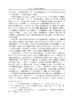 内蒙古陈巴尔虎旗岗嘎墓地发掘报告 商品缩略图14