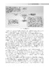 现代药物分析 冯雪松 李明 9787030854889 商品缩略图14