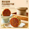 【团圆中秋】面包新语 祥云鎏金赏月广式月饼礼盒 480g★棒棒糖优选 商品缩略图3