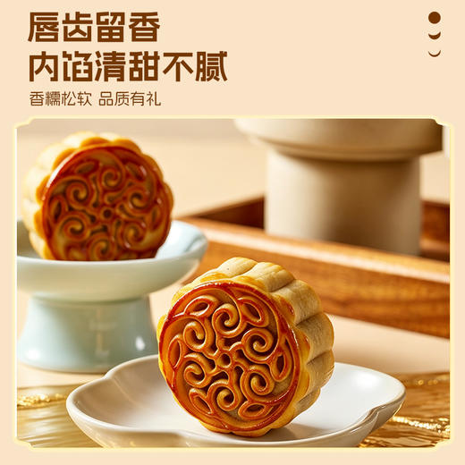 【团圆中秋】面包新语 祥云鎏金赏月广式月饼礼盒 480g★棒棒糖优选 商品图3