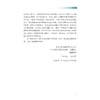 医院QFD创新型品管圈实操手册/名誉主编 新藤久和/主编 熊伟 王临润/副主编 李盈 冯志仙 杜晓依/浙江大学出版社 商品缩略图3