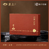 岩上 | 问幽·品贤 | 100g（10gx10泡） 商品缩略图0