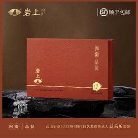 岩上 | 问幽·品贤 | 100g（10gx10泡）