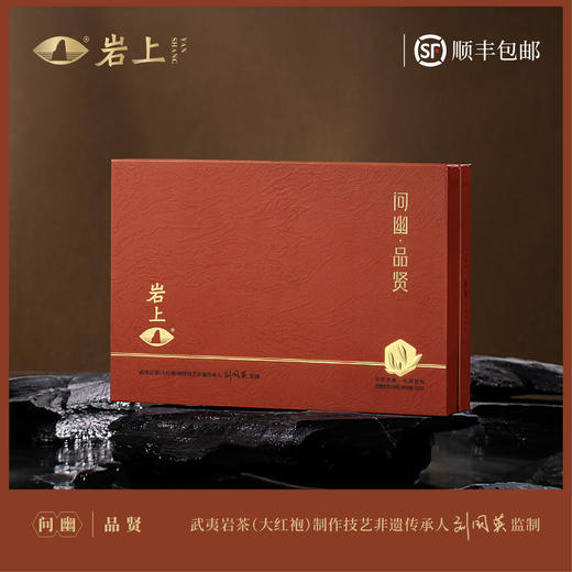 岩上 | 问幽·品贤 | 100g（10gx10泡） 商品图0