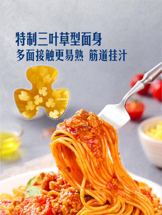 聚便利 x 山姆 意式番茄黑猪肉酱意面 229g/份 商品图3