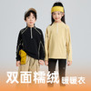 【任选2件加入购物车再结算，即可享受满减】可优鼠双面糯糯绒暖暖衣 半拉链防风有型 双面磨毛软绵轻弹恒温 男女可穿百搭休闲 商品缩略图2