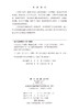 社会医学（第3版） 卢祖洵 殷晓旭 9787030708663 商品缩略图2