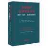 企业破产法律实务全书：案例·范本·疑难问题解答  唐宗队 吴银书 马新峰 主编 陈萍 任彦斌 程征 李梅 胡琳 副主编  法律出版社 商品缩略图0