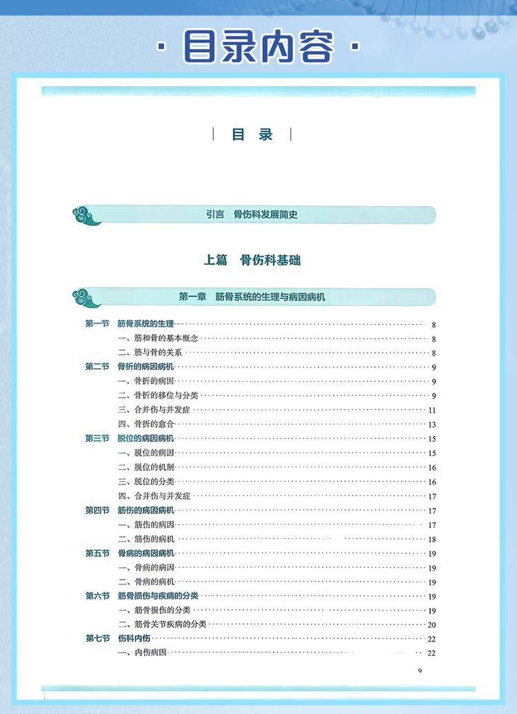 西医02_06.jpg
