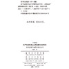 原产地规则多边合作的政治经济分析：以欧盟原产地累积体系为例(日新文库) 商品缩略图1