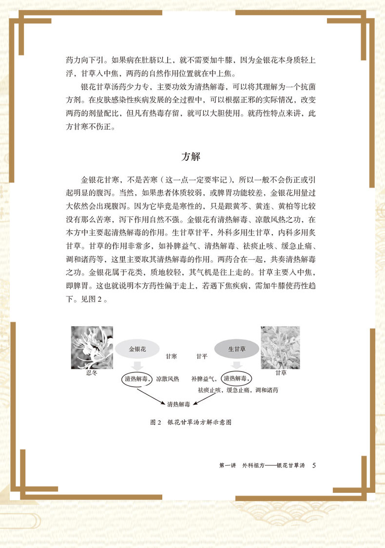 中医02_08.jpg