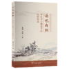 返观内照：中医身心视角下的成语典故 商品缩略图0