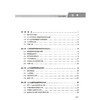 心冲击信号识别技术及其在心脏监护系统中的应用 王春武 刘春玲 著 介绍了BCG的基本原理和检测优势等内容 科学技术文献出版社 商品缩略图3