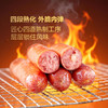 聚便利 x 山姆 沃金和牛牛肉牛筋肠 尝鲜分装 65g/根 商品缩略图2