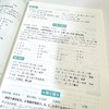 【新东方】高考日语基础完形200篇 商品缩略图9