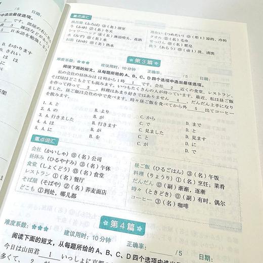 【新东方】高考日语基础完形200篇 商品图9