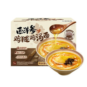 聚便利 x 山姆 西洋参鸡腿鸡汤面 尝鲜分装 523g/份