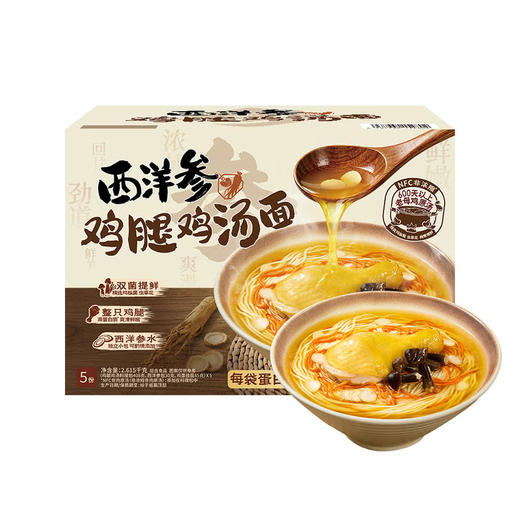 聚便利 x 山姆 西洋参鸡腿鸡汤面 尝鲜分装 523g/份 商品图0