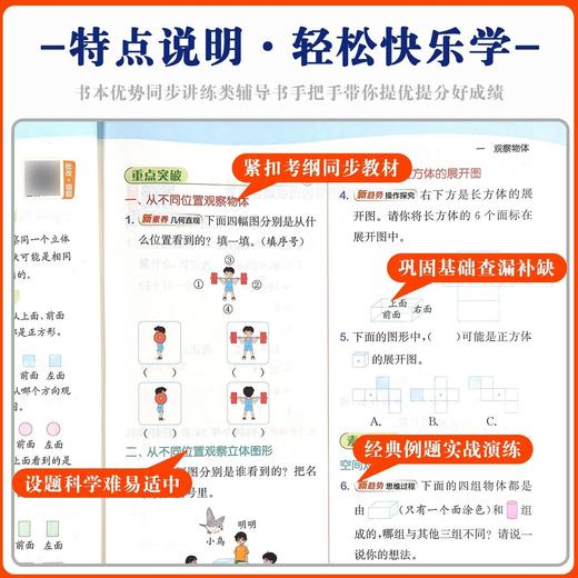 2026秋通成学典课时作业本一二三四五六年级上册语文数学英语科学同步练习册人教版教科版一课一练天天练 商品图1