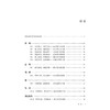 徐灵胎经典医案赏析 第2二版 李家庚 樊讯 蒋跃文 大国医经典医案赏析系列 适合中医院校师生临床中医师等参考 中国医药科技出版社 商品缩略图3