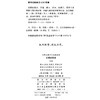 宗教改革史（下卷）(汉译名著本) 商品缩略图1