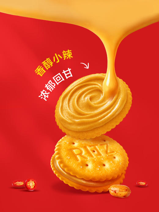 聚便利 x 山姆 乐芝（Ritz）小辣花生酱夹心饼干 尝鲜分装 约40g/包 商品图1